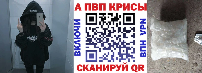 Купить  Коряжма  Alfa_PVP крисы CK 