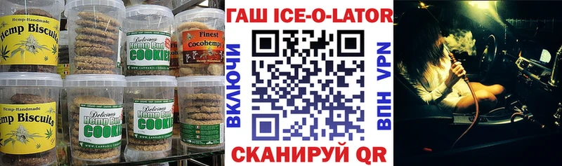 Печенье с ТГК марихуана  Купить где  Коряжма 