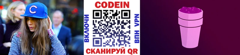 Кодеиновый сироп Lean Purple Drank  Купить  Коряжма 