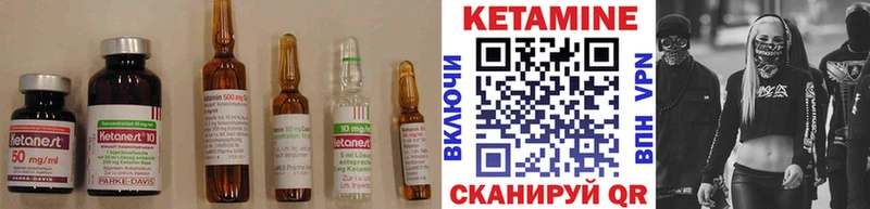 КЕТАМИН VHQ  Купить  Коряжма 