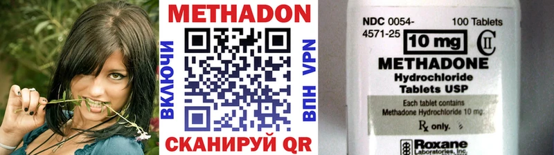 Купить где  Коряжма  МЕТАДОН VHQ 